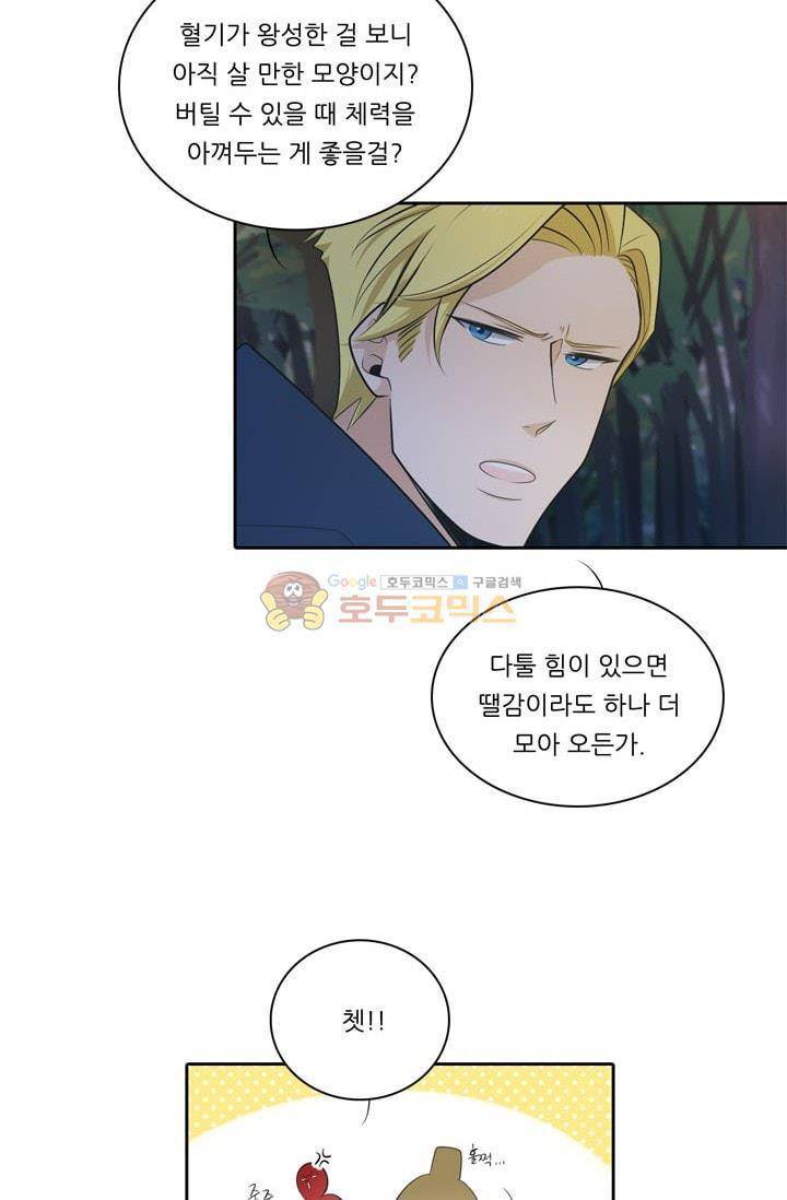 정령왕 엘퀴네스 74화 10