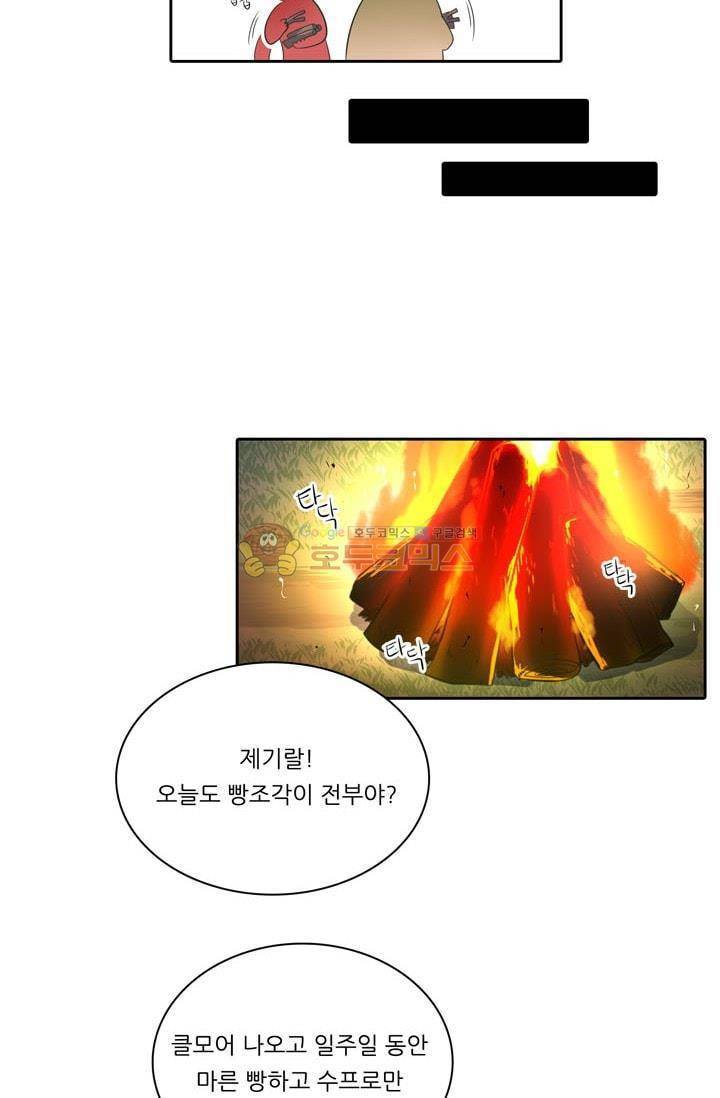 정령왕 엘퀴네스 74화 11