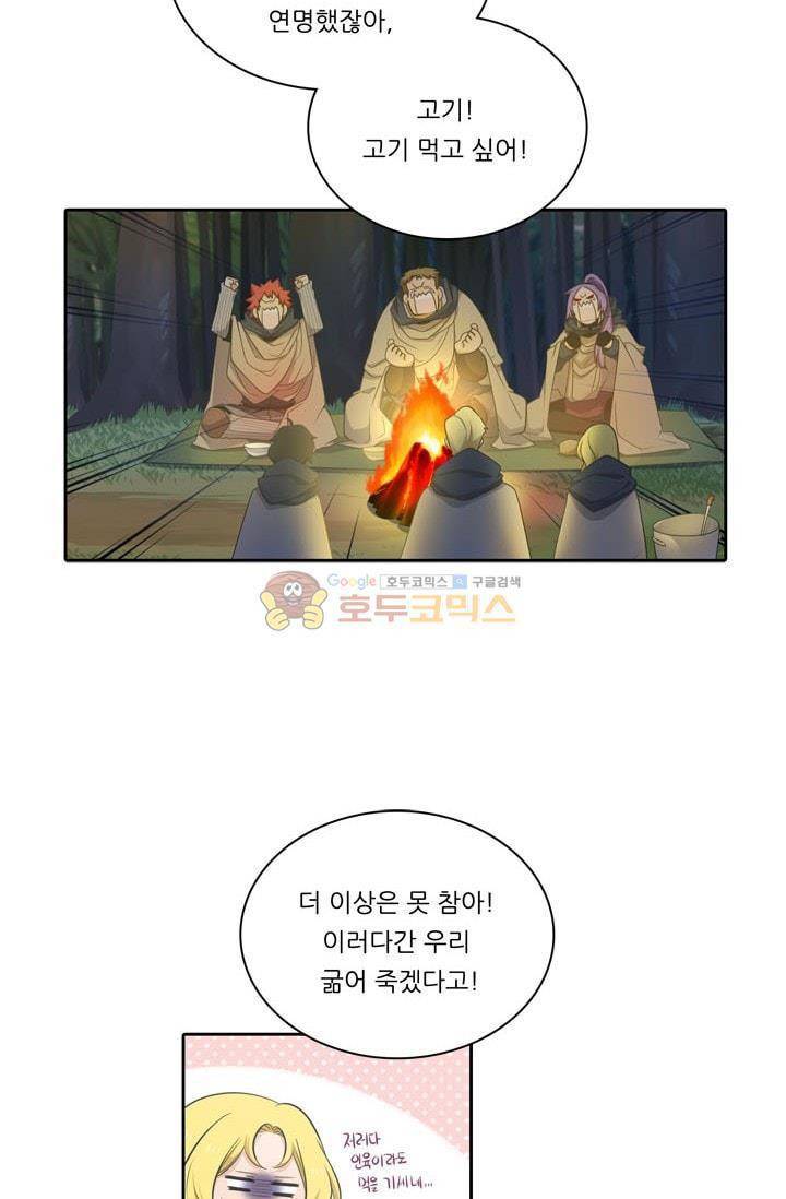 정령왕 엘퀴네스 74화 12