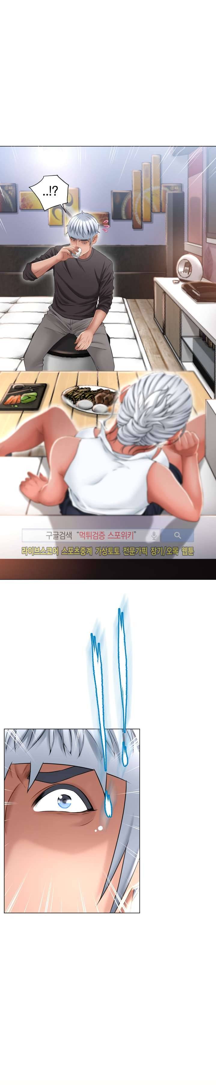 젖는 여자들 68화 4