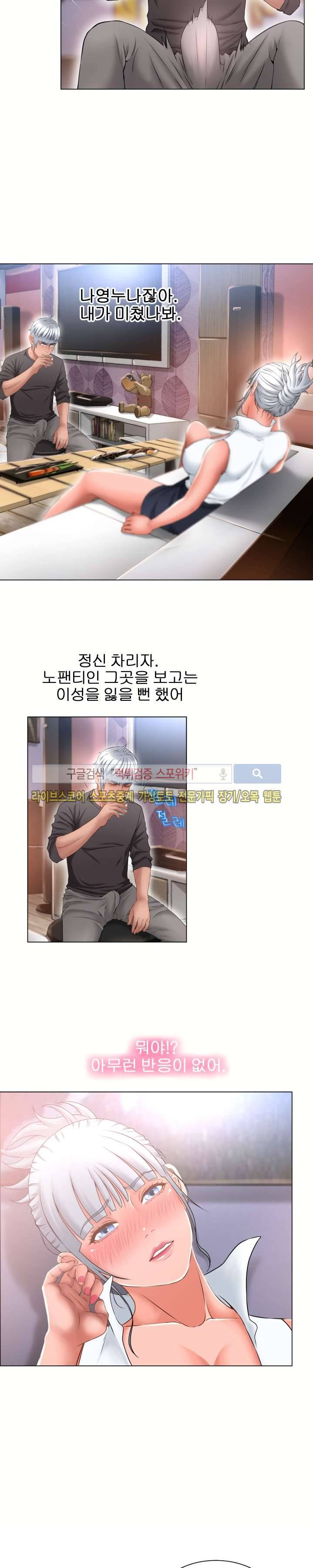 젖는 여자들 68화 6