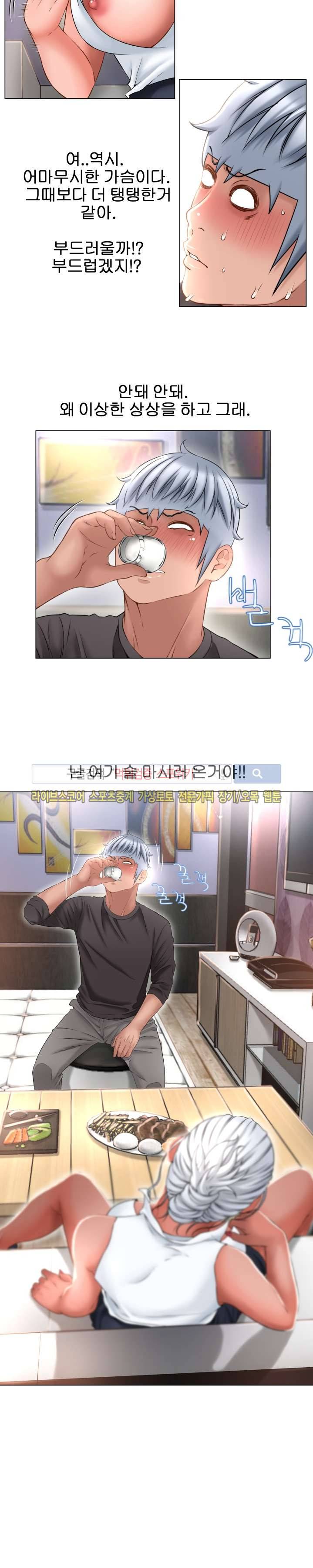 젖는 여자들 68화 8