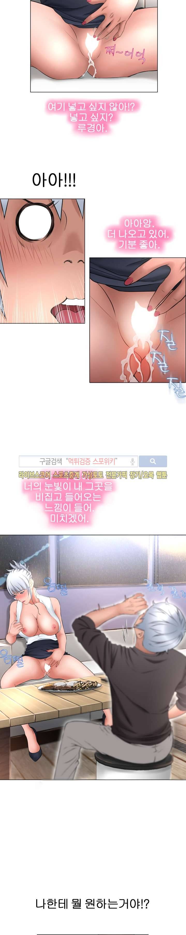 젖는 여자들 68화 12