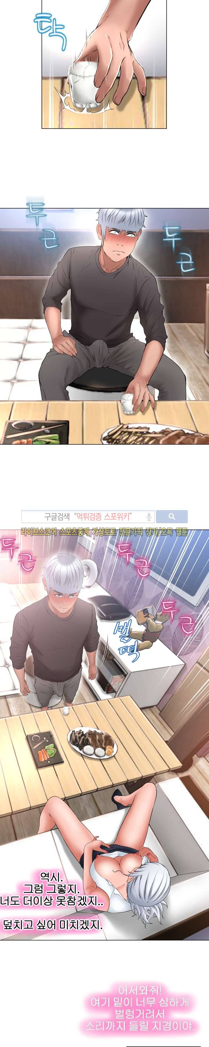 젖는 여자들 68화 13