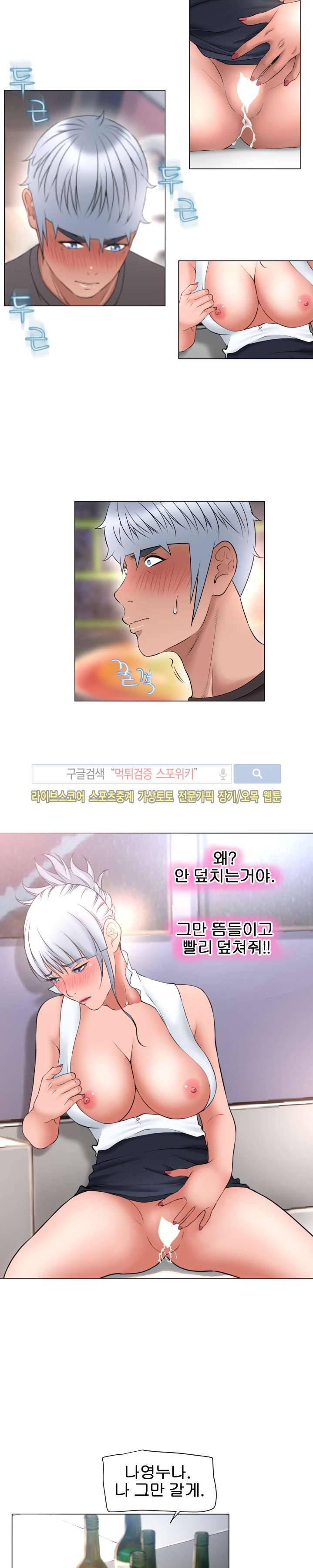 젖는 여자들 68화 14