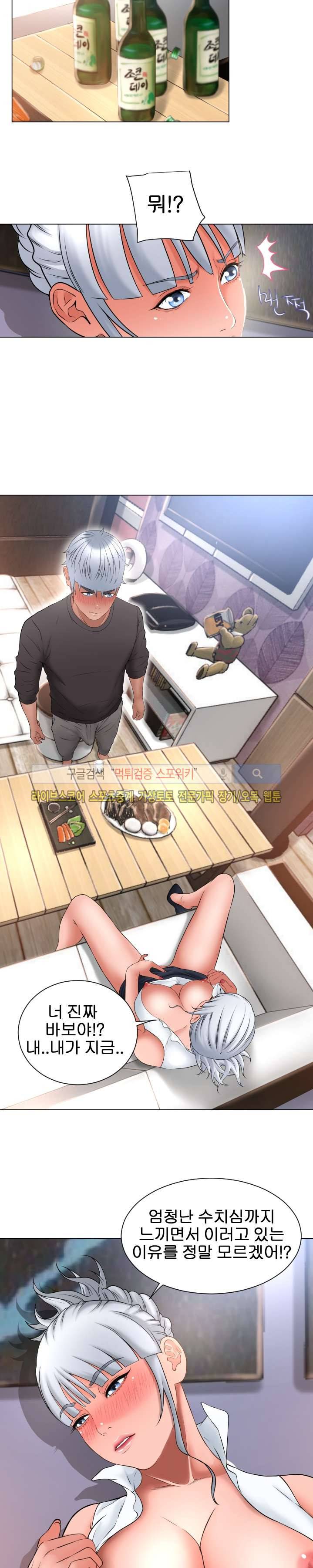젖는 여자들 68화 15