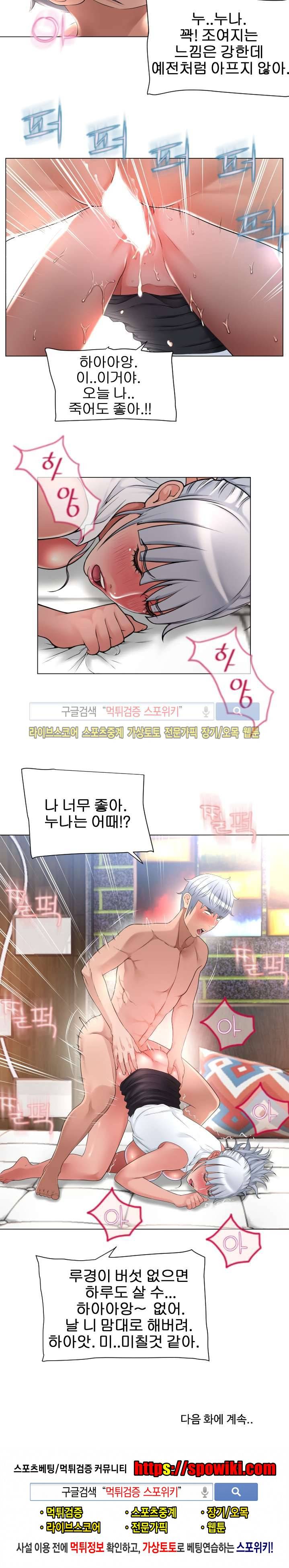 젖는 여자들 68화 18