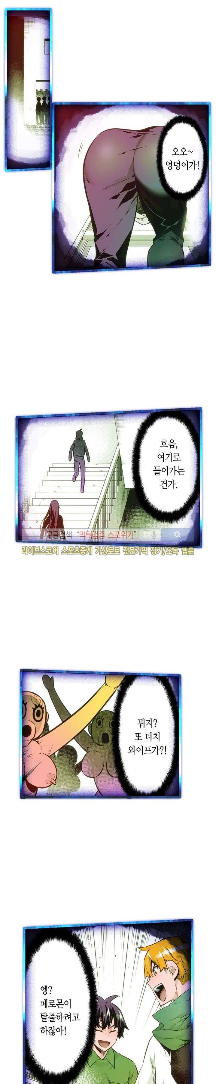 드림 파라다이스 84화 2