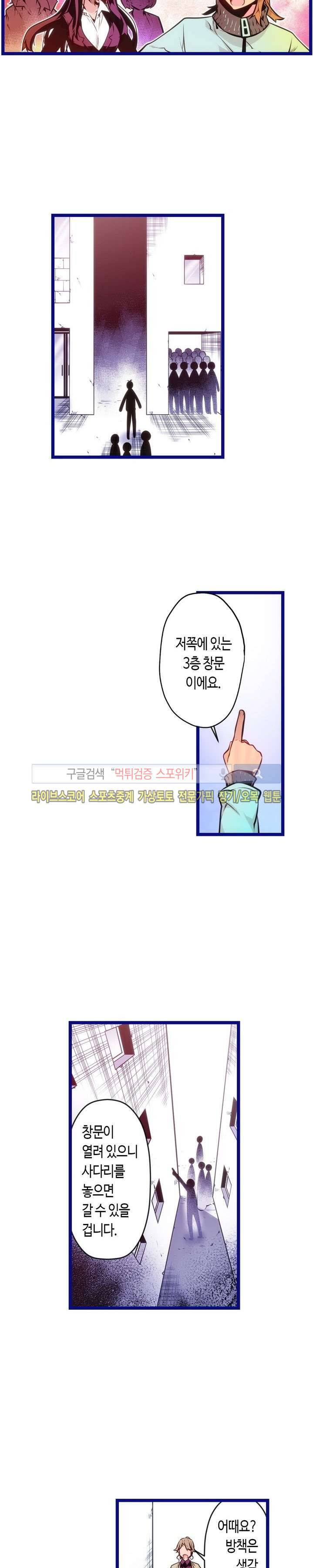 드림 파라다이스 84화 4