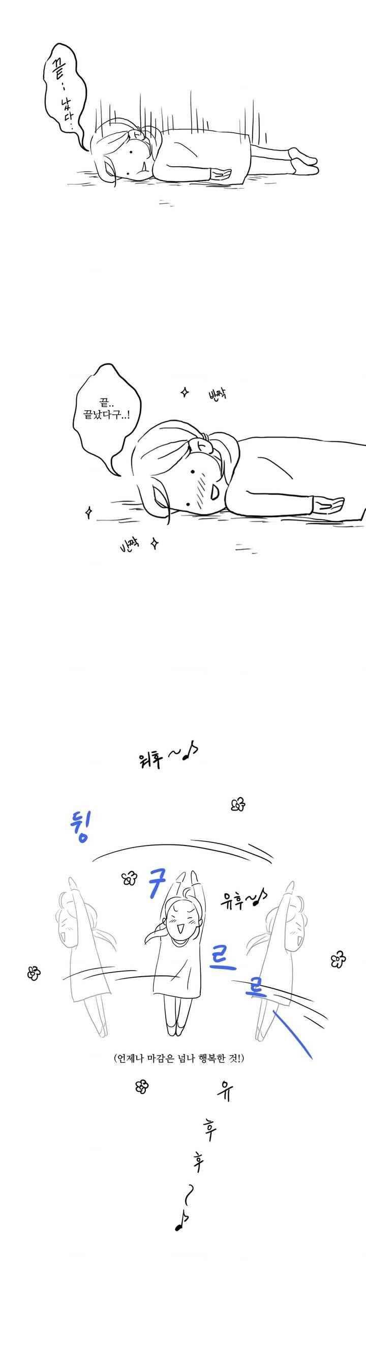 우리는 39화 2