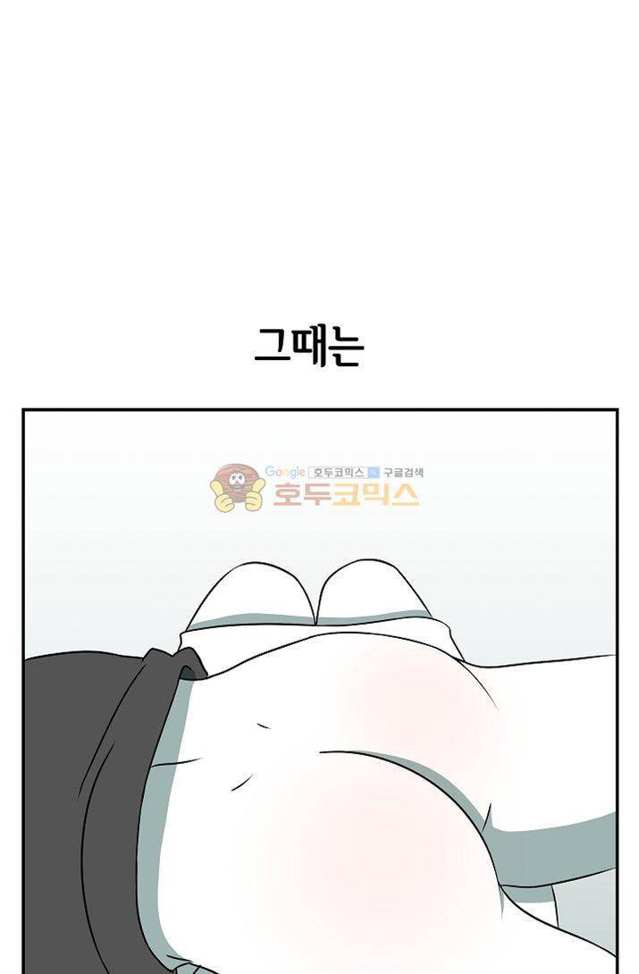 어차피 인간은 다 변태야 70화 - 첫 SM 플레이 시 주의사항1 (필독) 4