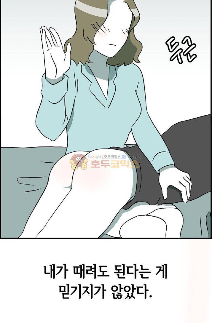 어차피 인간은 다 변태야 70화 - 첫 SM 플레이 시 주의사항1 (필독) 6