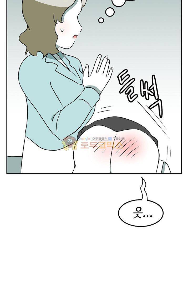 어차피 인간은 다 변태야 70화 - 첫 SM 플레이 시 주의사항1 (필독) 9