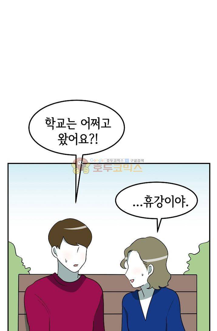 어차피 인간은 다 변태야 76화 - 나의 첫 파트너 이야기 (4) 1