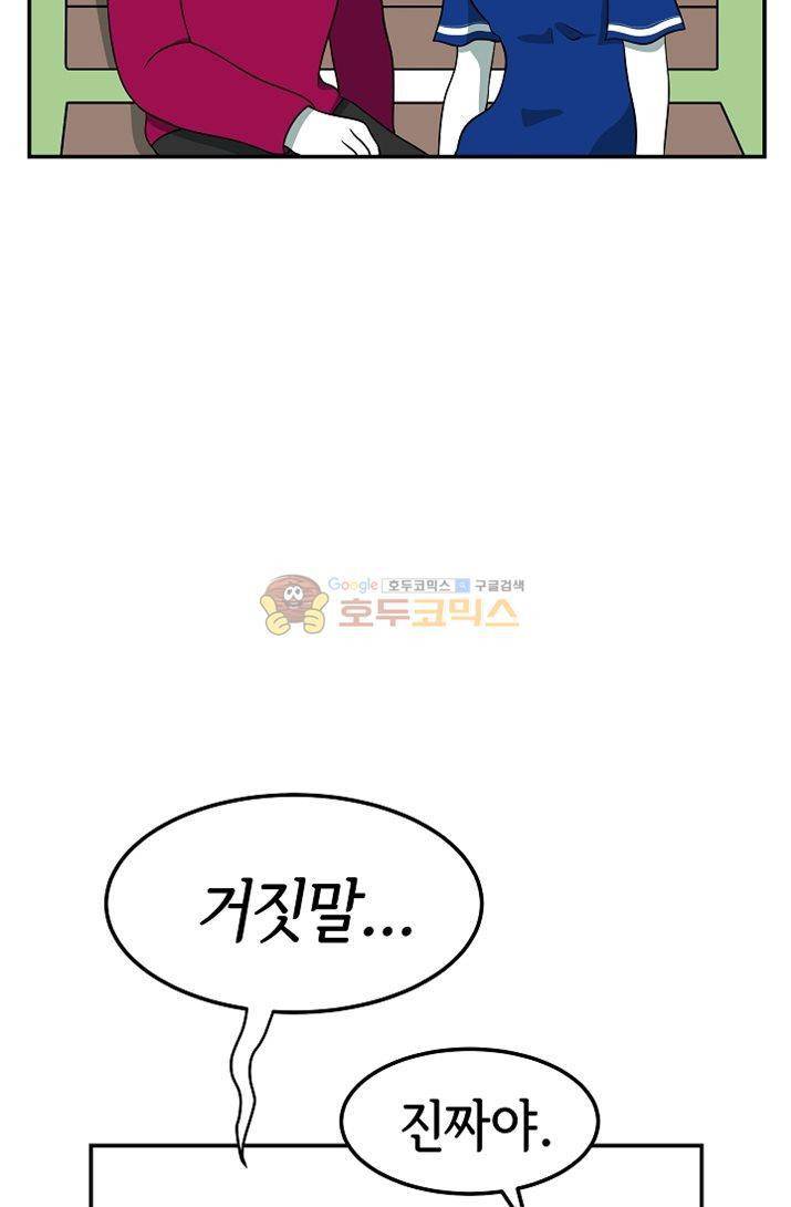 어차피 인간은 다 변태야 76화 - 나의 첫 파트너 이야기 (4) 2