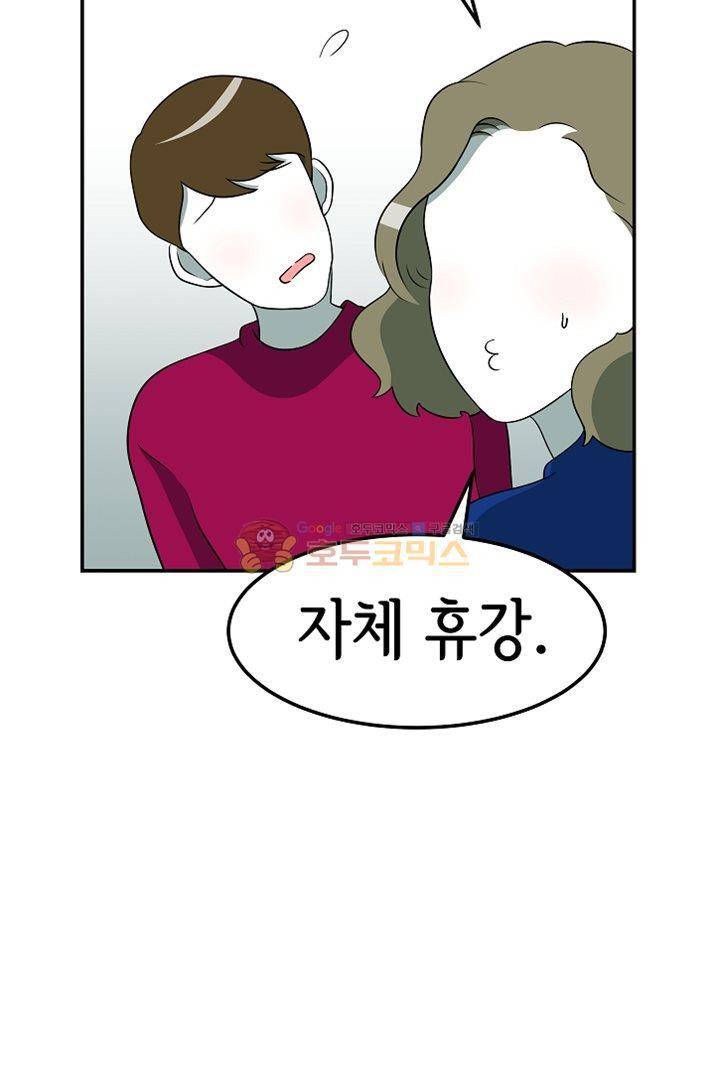 어차피 인간은 다 변태야 76화 - 나의 첫 파트너 이야기 (4) 3