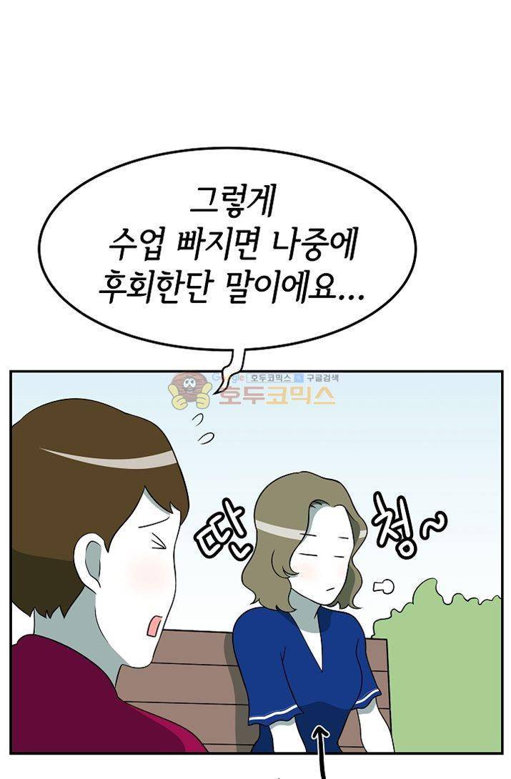 어차피 인간은 다 변태야 76화 - 나의 첫 파트너 이야기 (4) 4
