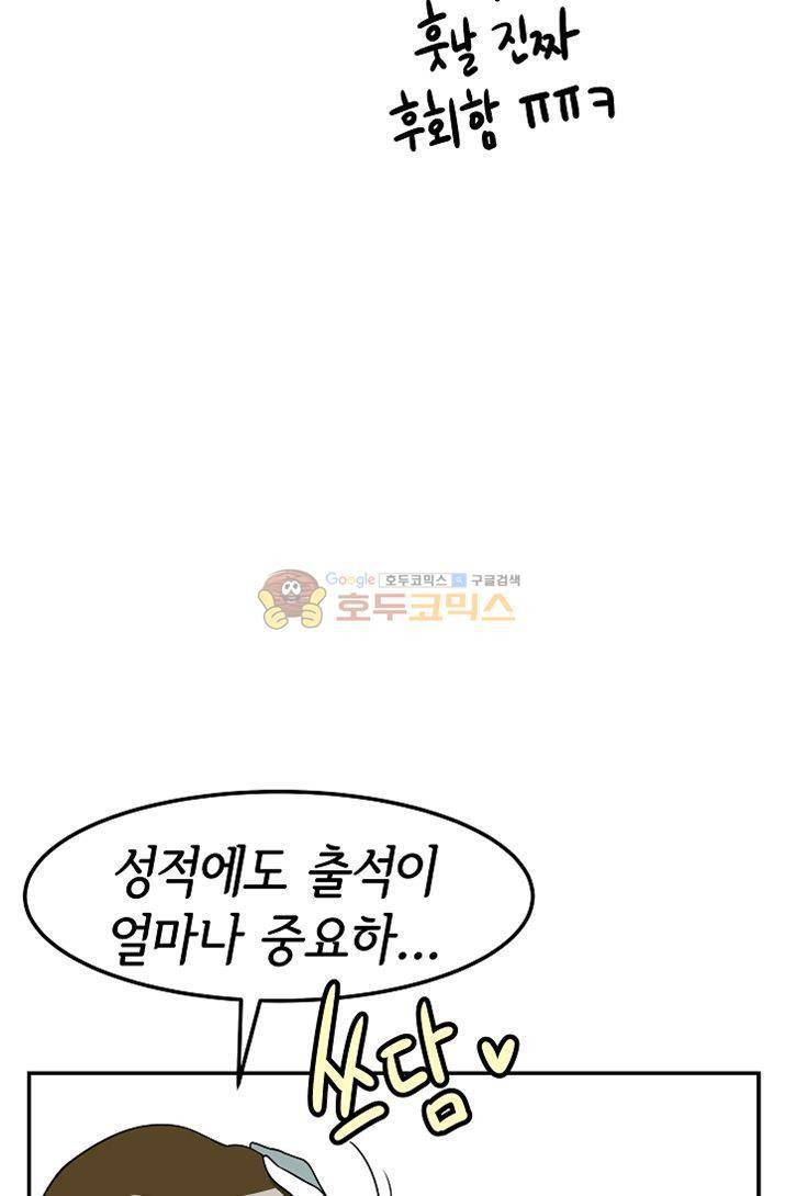 어차피 인간은 다 변태야 76화 - 나의 첫 파트너 이야기 (4) 5