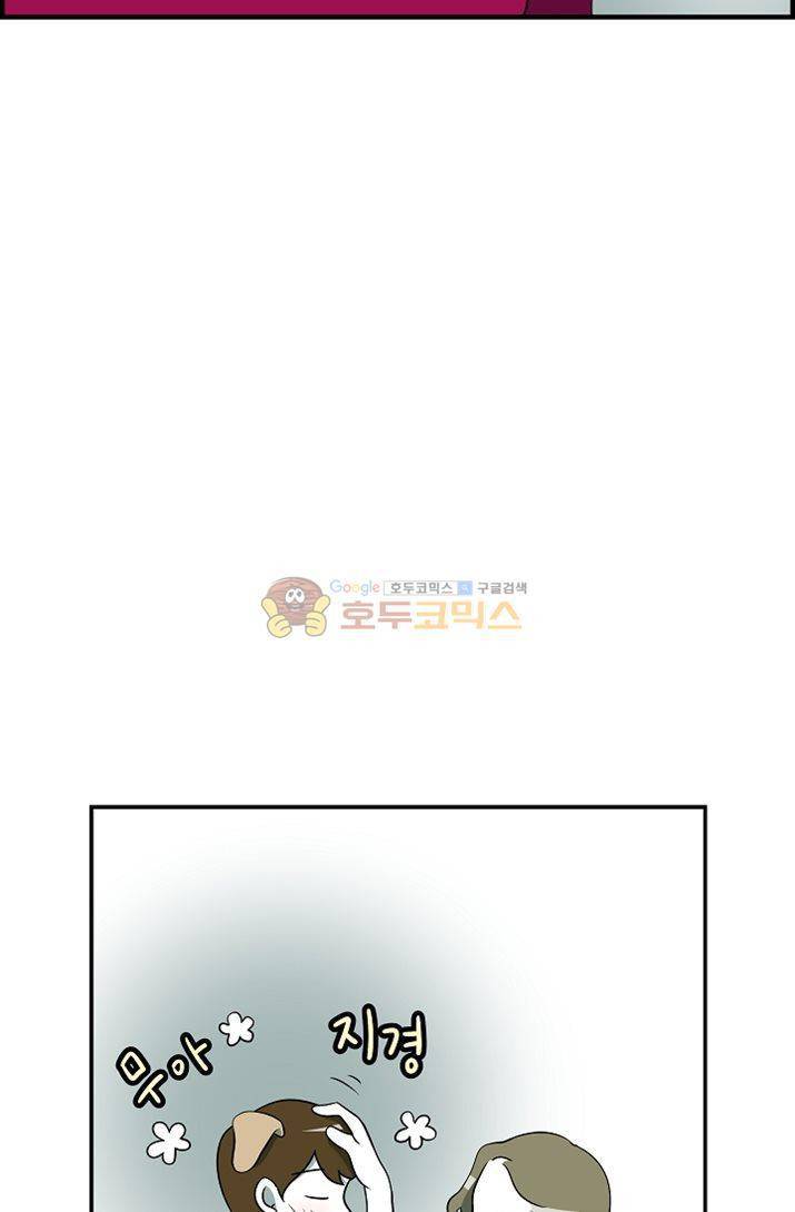 어차피 인간은 다 변태야 76화 - 나의 첫 파트너 이야기 (4) 8