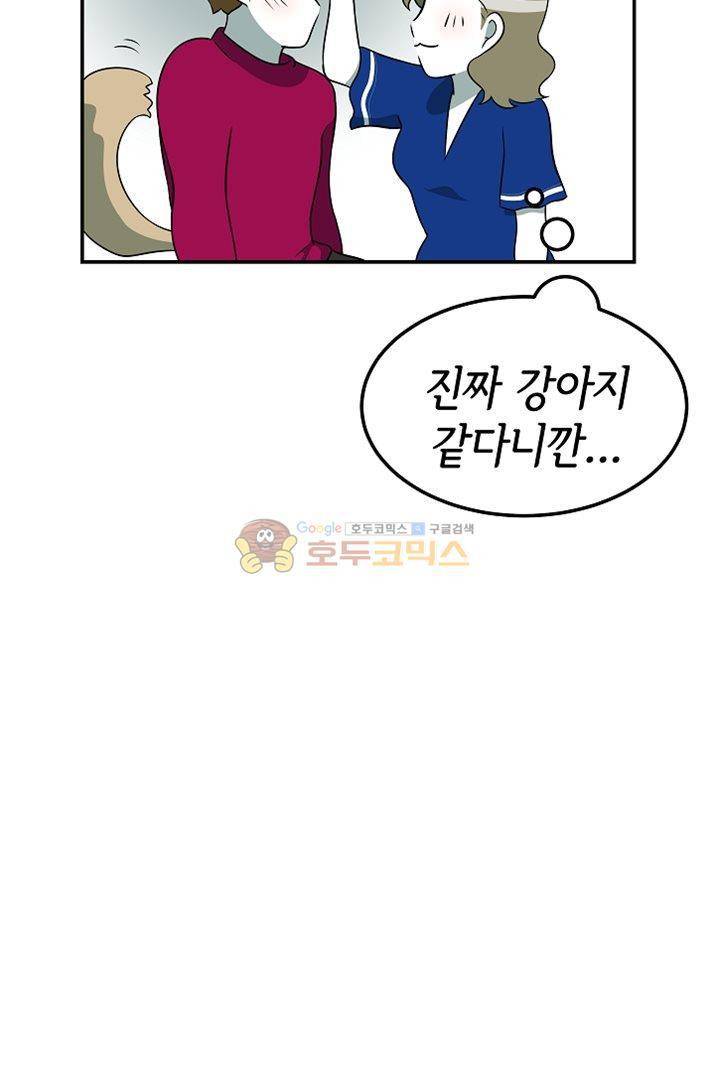 어차피 인간은 다 변태야 76화 - 나의 첫 파트너 이야기 (4) 9
