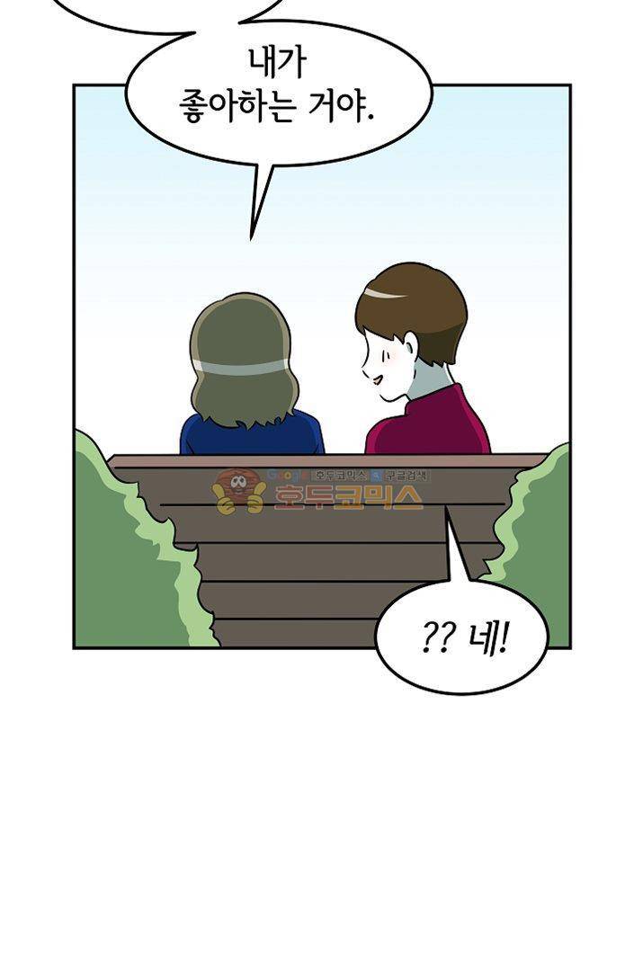 어차피 인간은 다 변태야 76화 - 나의 첫 파트너 이야기 (4) 11