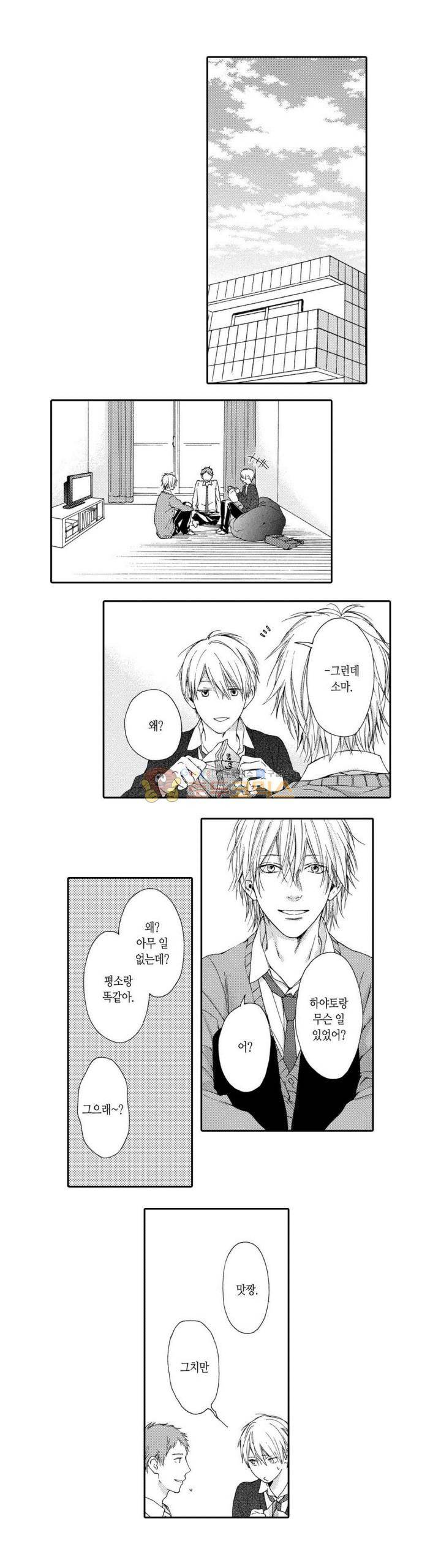 블루 러스트 20화 4