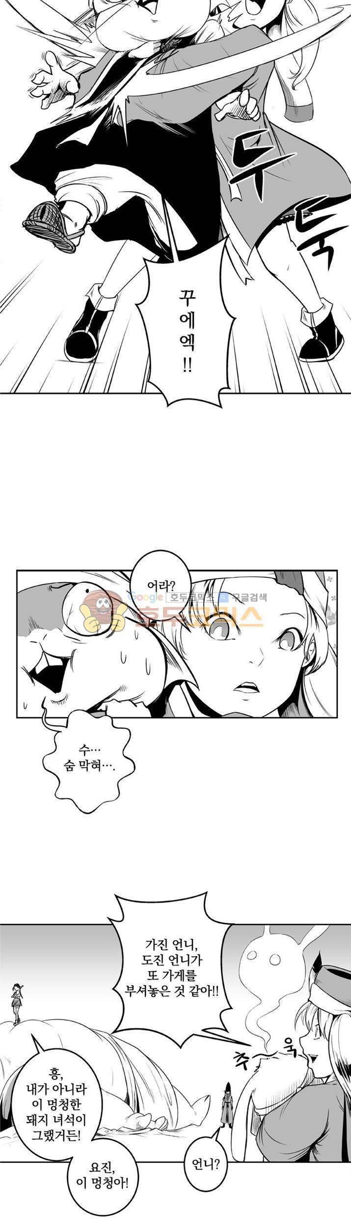 조선기담사 25화 3