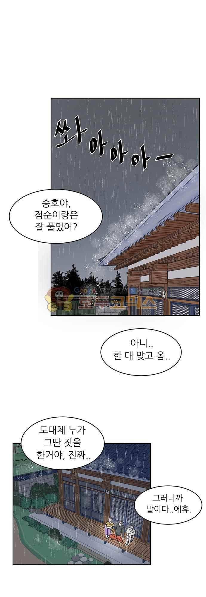 순덕리 시크릿 21화 1
