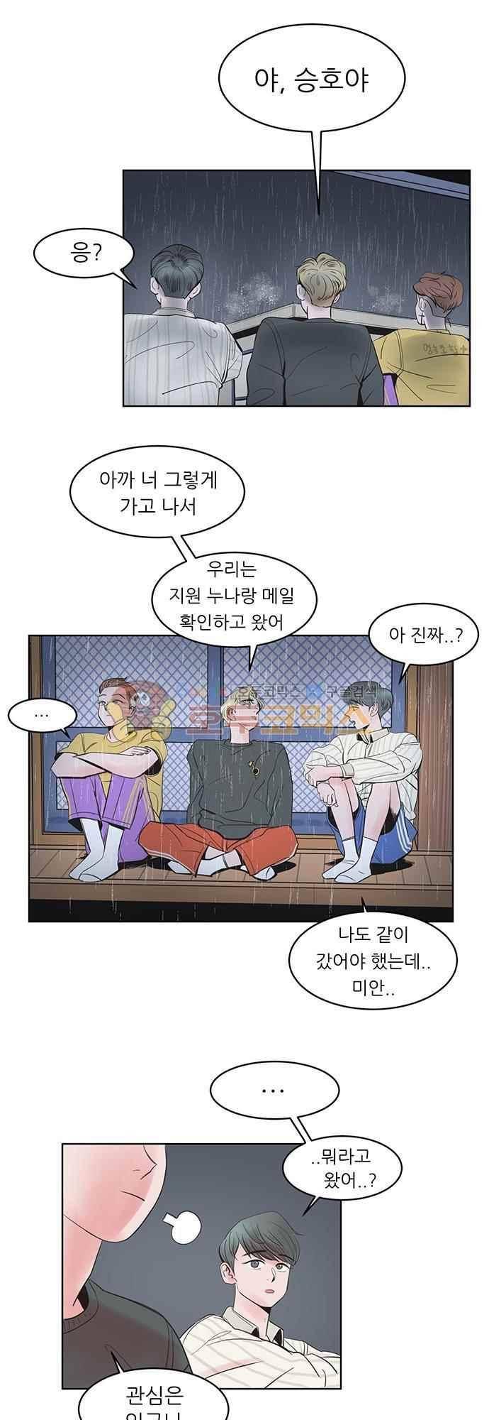 순덕리 시크릿 21화 2