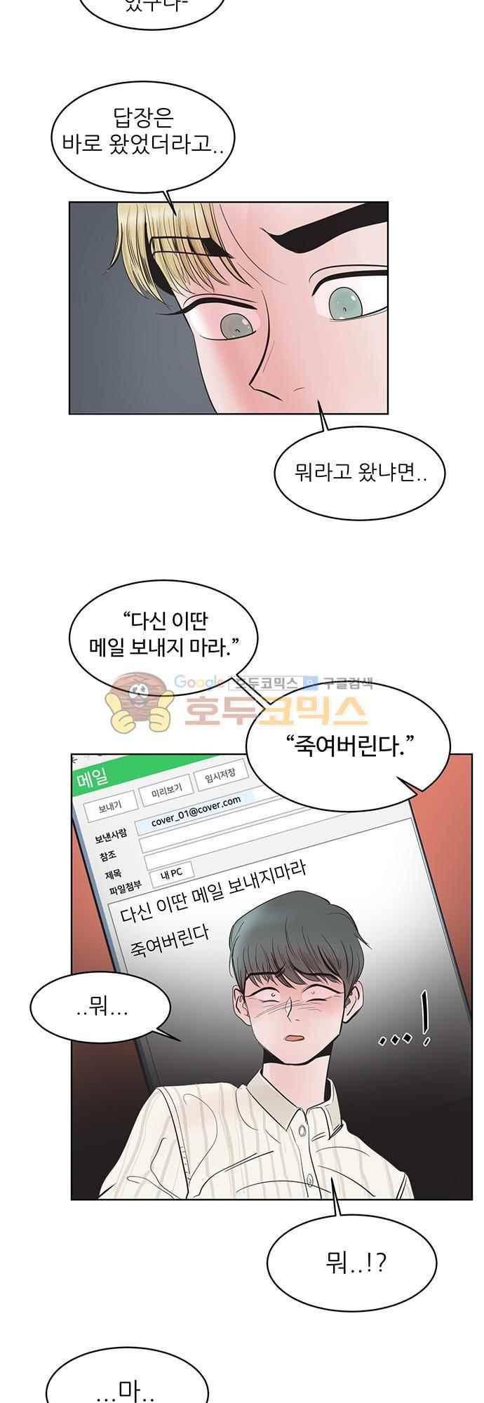 순덕리 시크릿 21화 3