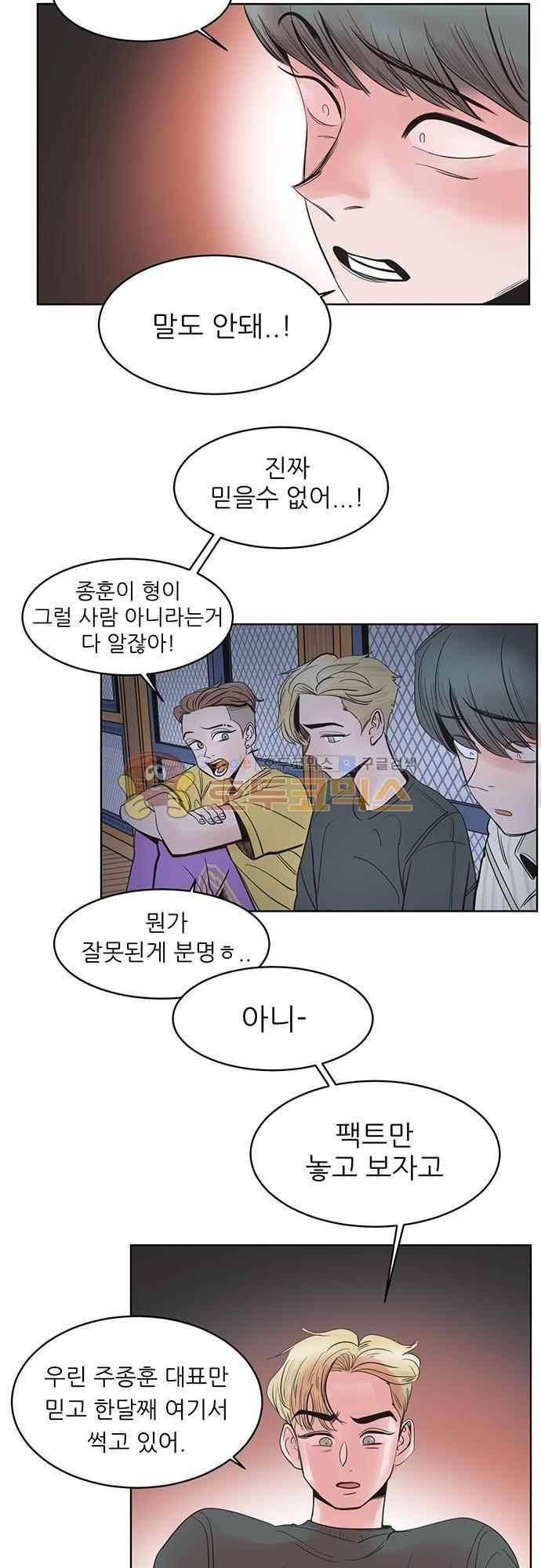 순덕리 시크릿 21화 4