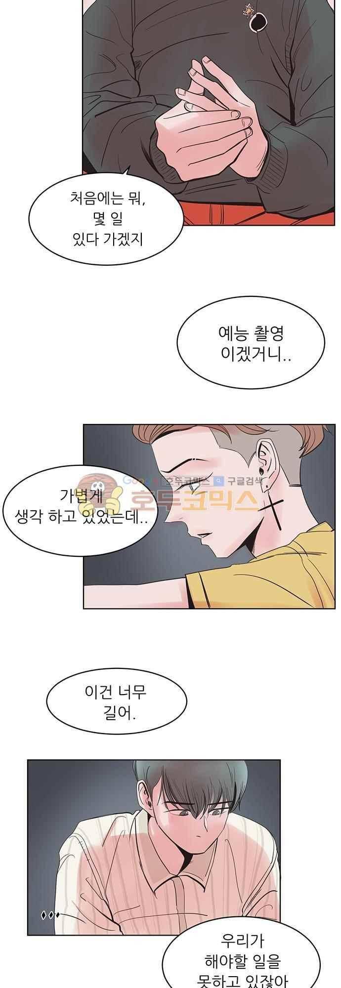 순덕리 시크릿 21화 5