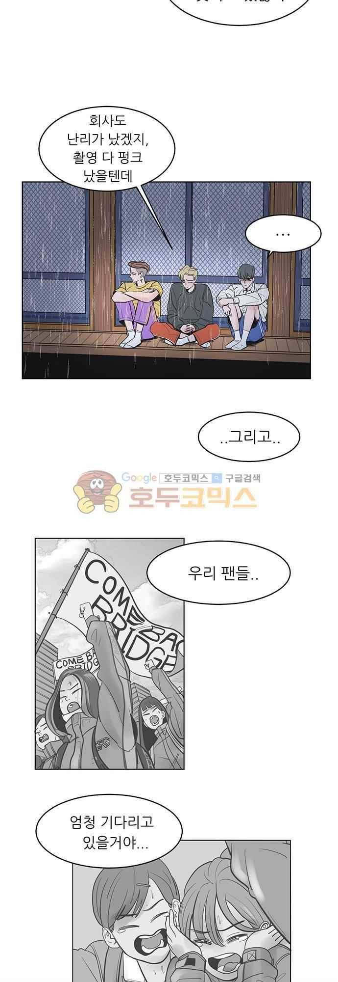 순덕리 시크릿 21화 6
