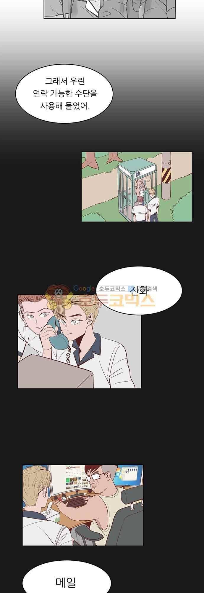 순덕리 시크릿 21화 7