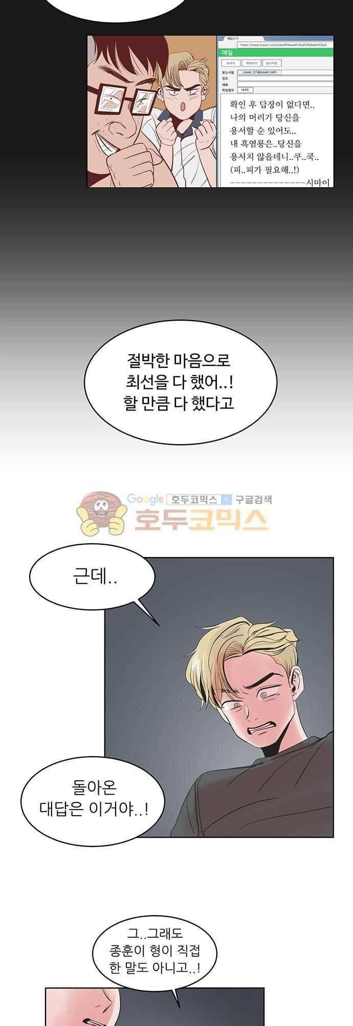 순덕리 시크릿 21화 8