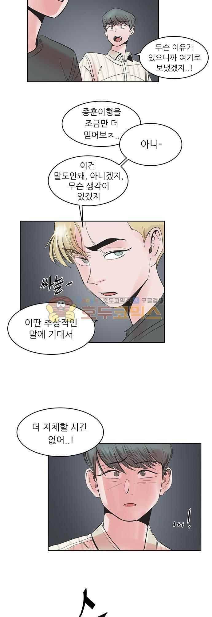 순덕리 시크릿 21화 9