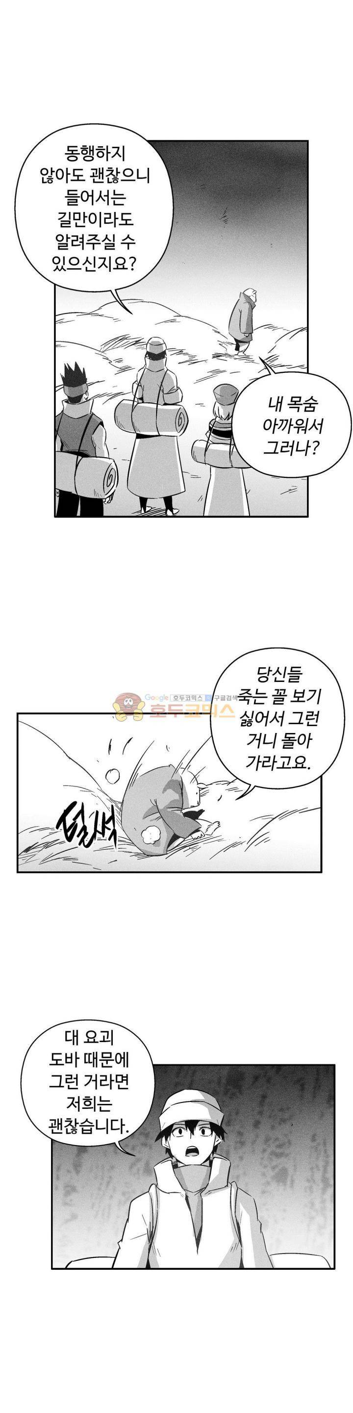 백서사시 146화 2