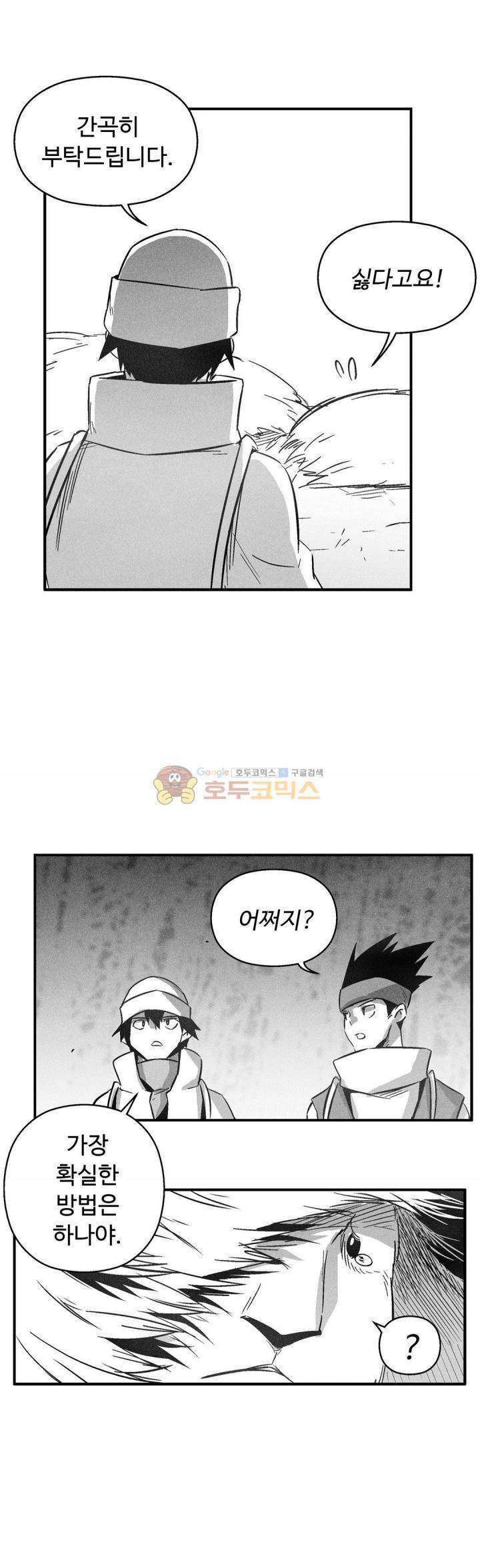 백서사시 146화 4