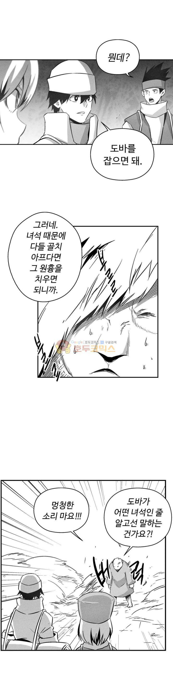 백서사시 146화 5