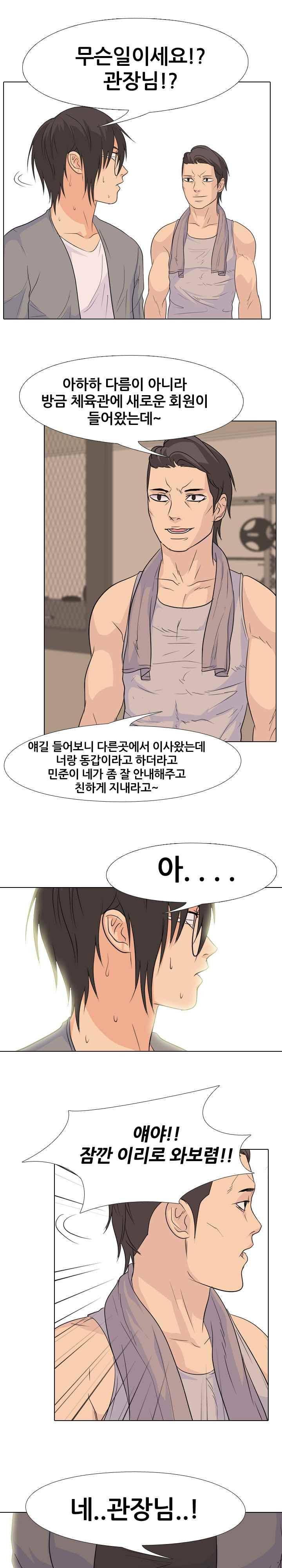 고교전설 88화 1