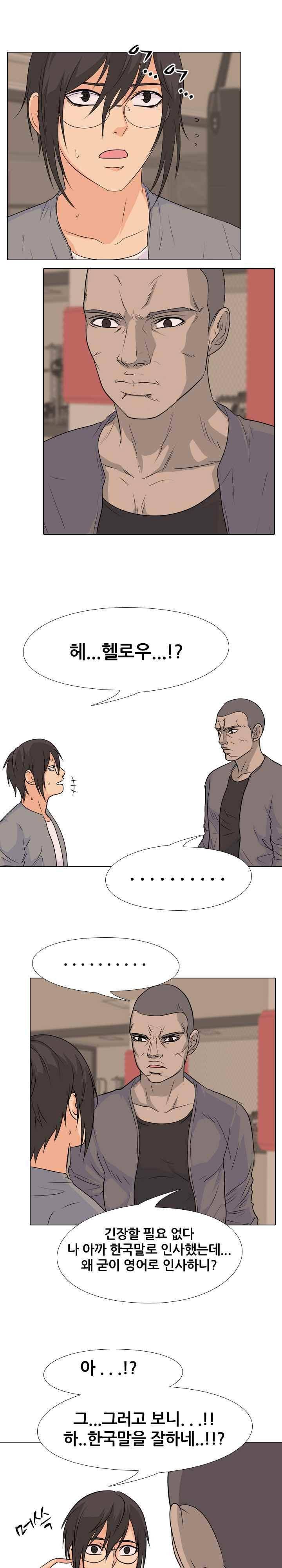 고교전설 88화 4