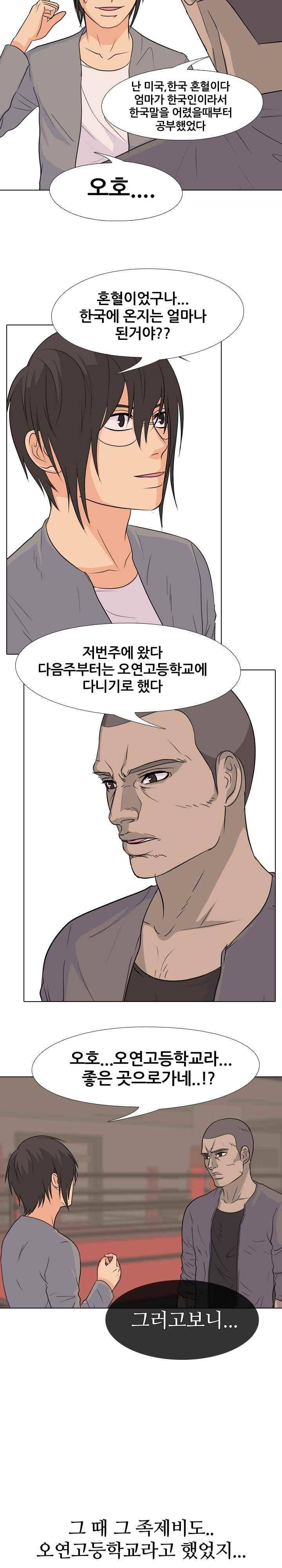 고교전설 88화 5