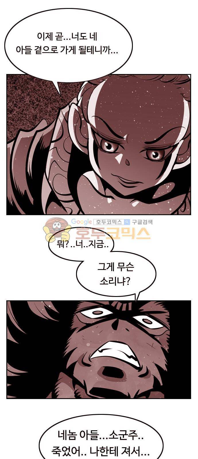 귀도호가록 135화 1