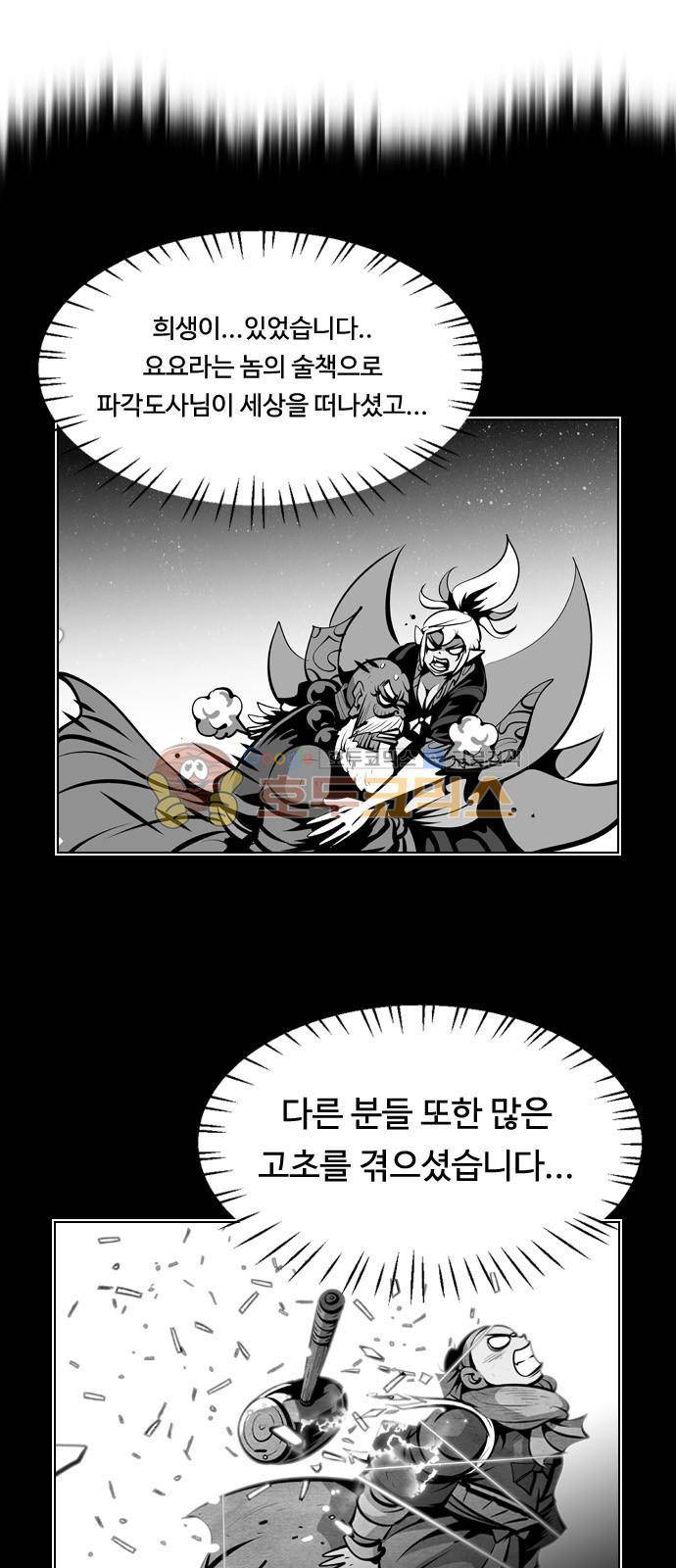 귀도호가록 135화 4