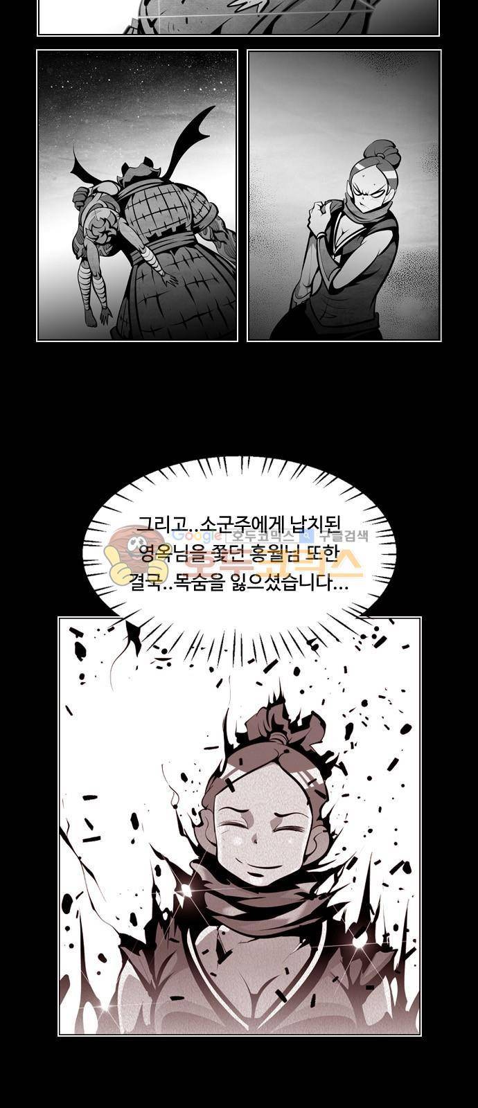 귀도호가록 135화 5