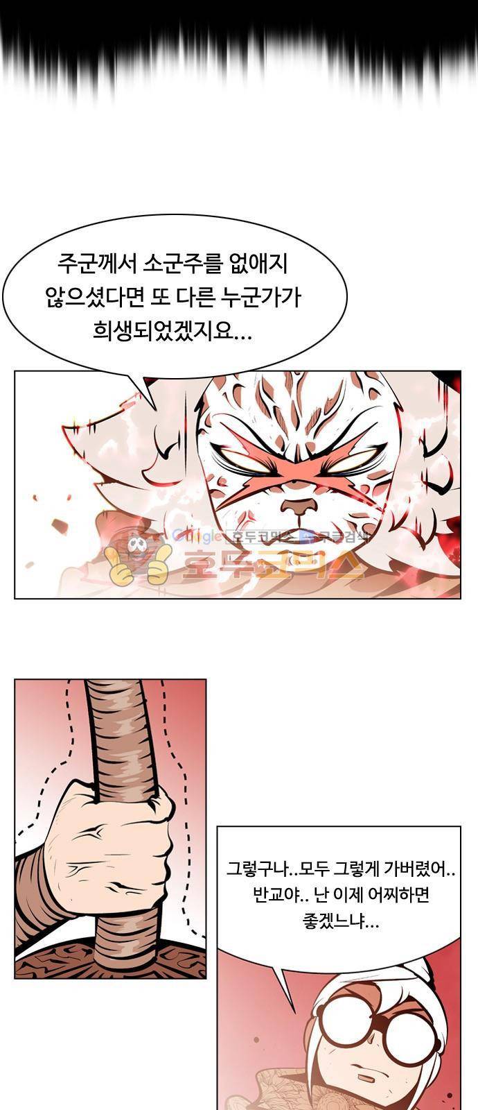 귀도호가록 135화 6