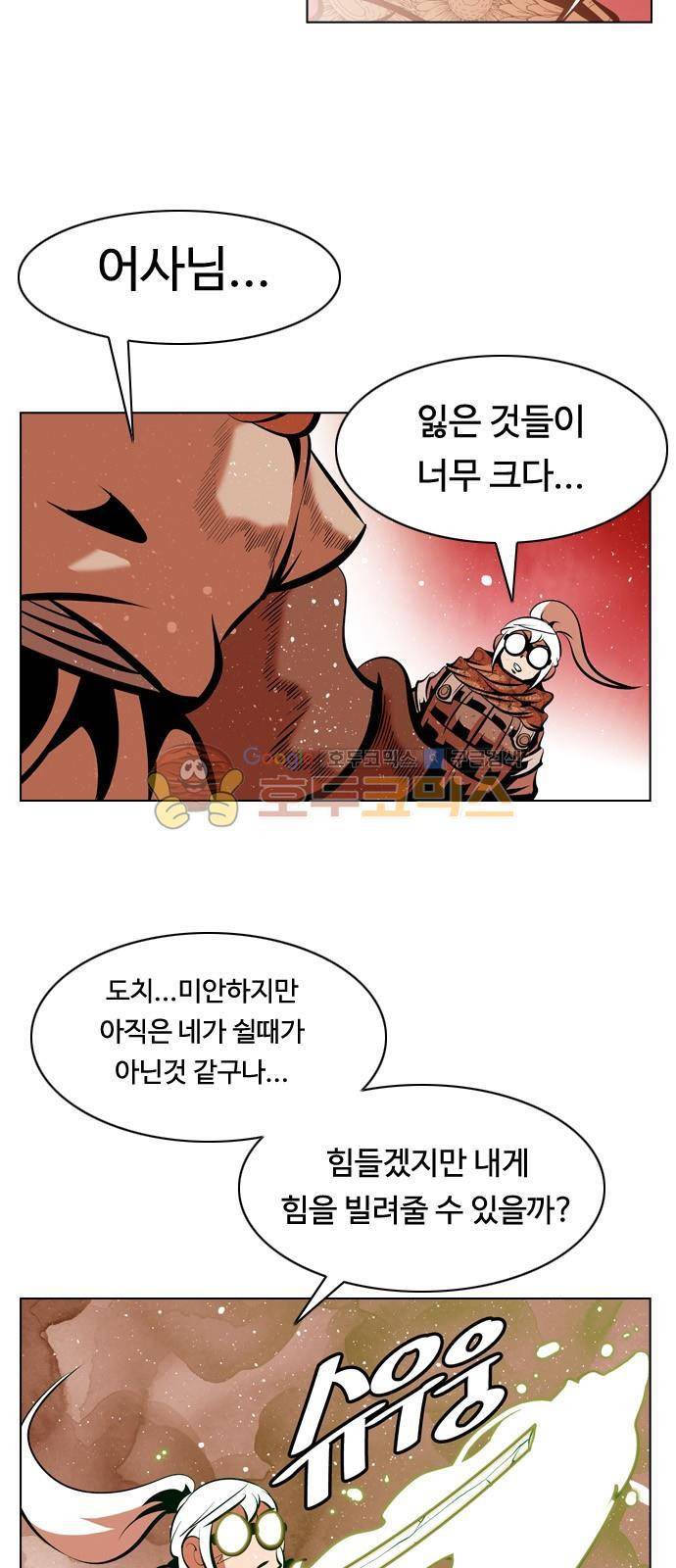 귀도호가록 135화 7