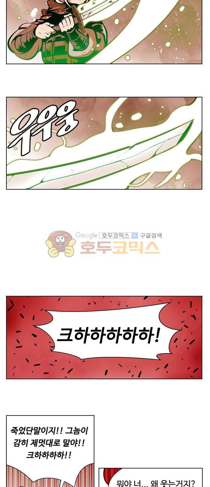 귀도호가록 135화 8