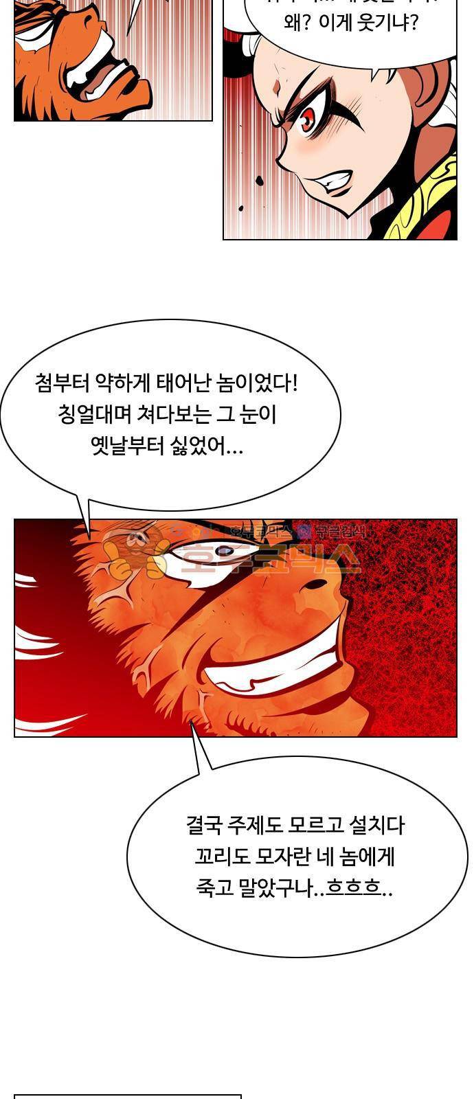 귀도호가록 135화 9