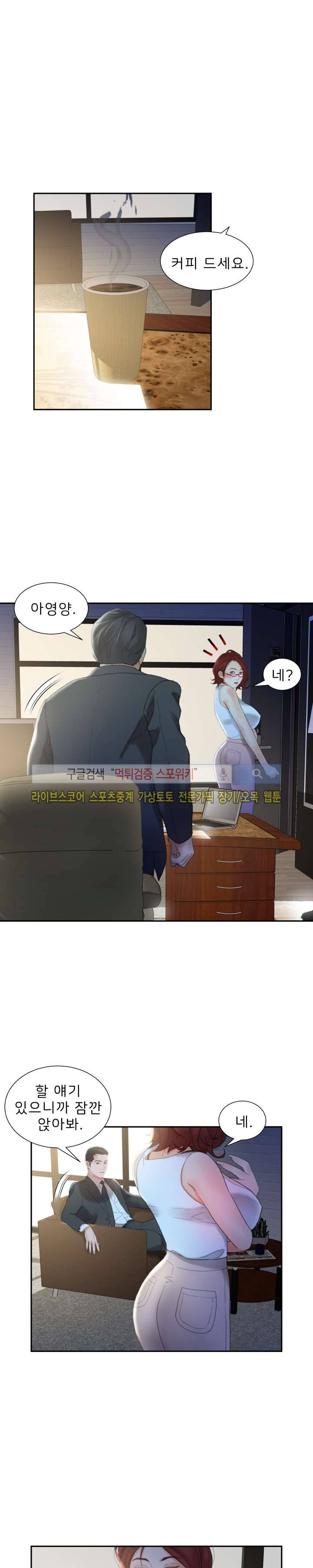 여직원들 20화 2